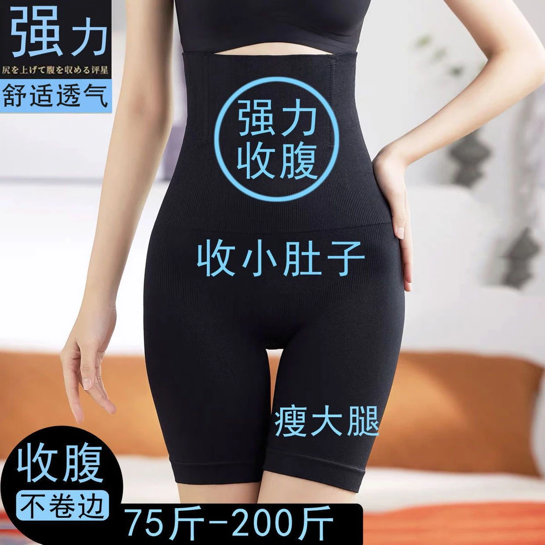 高腰大码收腹内裤女产后束腰提臀瘦身裤安全裤强力收小肚子塑身裤