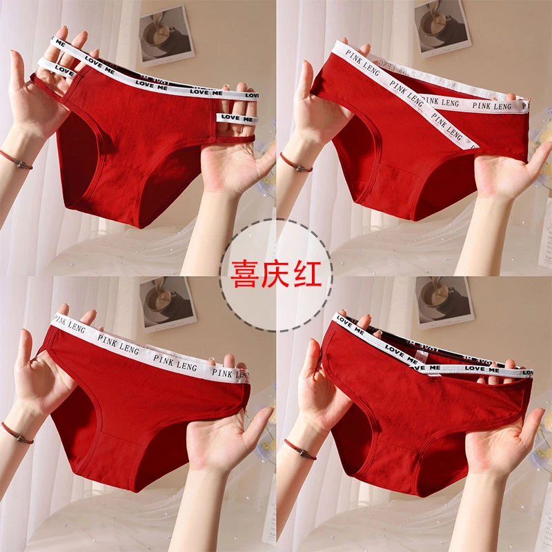 内裤女纯棉100%全棉抗菌裆中低腰无痕大码本命年大红色女士红内裤