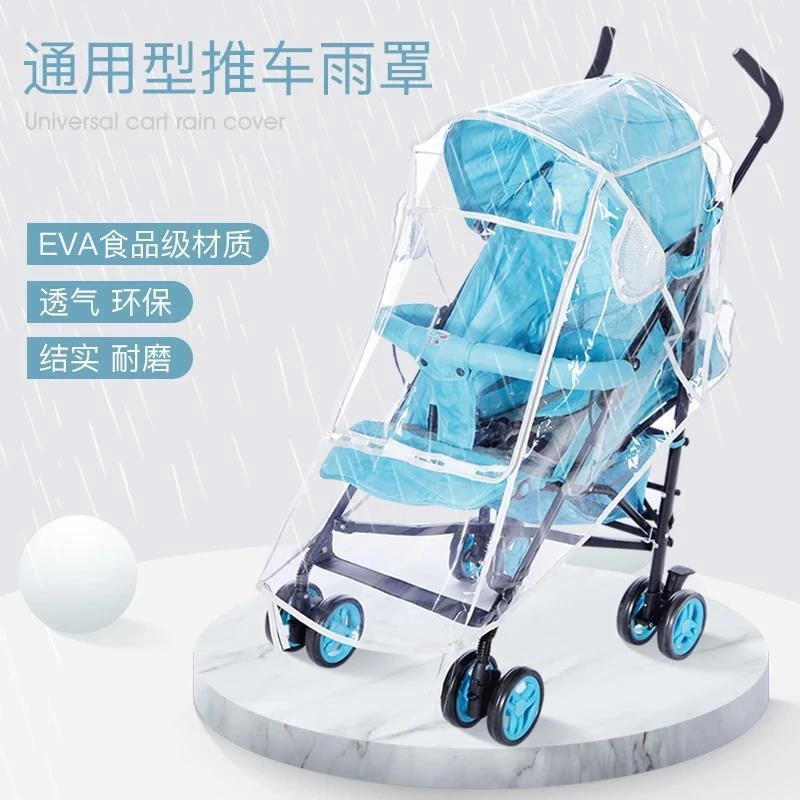 通用型婴儿车雨罩推车防风罩防尘罩保暖罩推车保护罩景观婴儿车罩