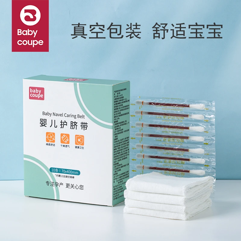 BabyCoupe婴儿护脐带护肚围新生儿0-6个月纯棉一次性宝宝肚脐带夏
