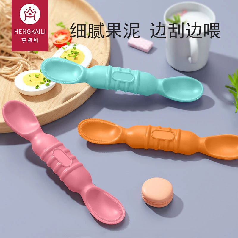 辅食水果刮泥勺子婴儿辅食勺吃苹果工具餐具果泥勺神器