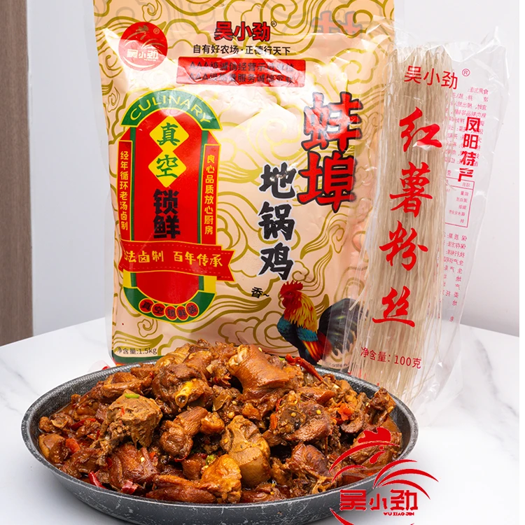 【顺丰包邮送粉条】安徽蚌埠地锅鸡熟食炒鸡两年以上母鸡香辣现做