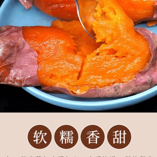 福利款正宗烟薯25