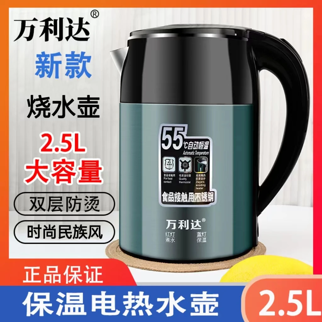 万利达家用办公自动断电保温开水壶烧水壶大容量隔热.