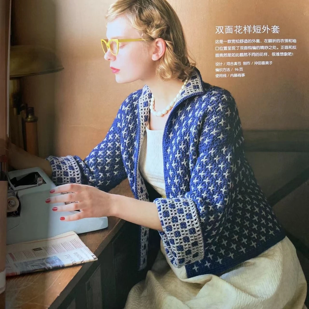 《采薇》双色双面穿钩针开衫 新手视频教程 8+8两线 不含钩针送扣