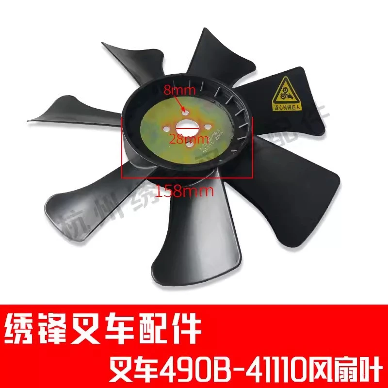叉车风扇叶杭州合力叉车490发动机风扇叶新柴490发动机风扇叶总成