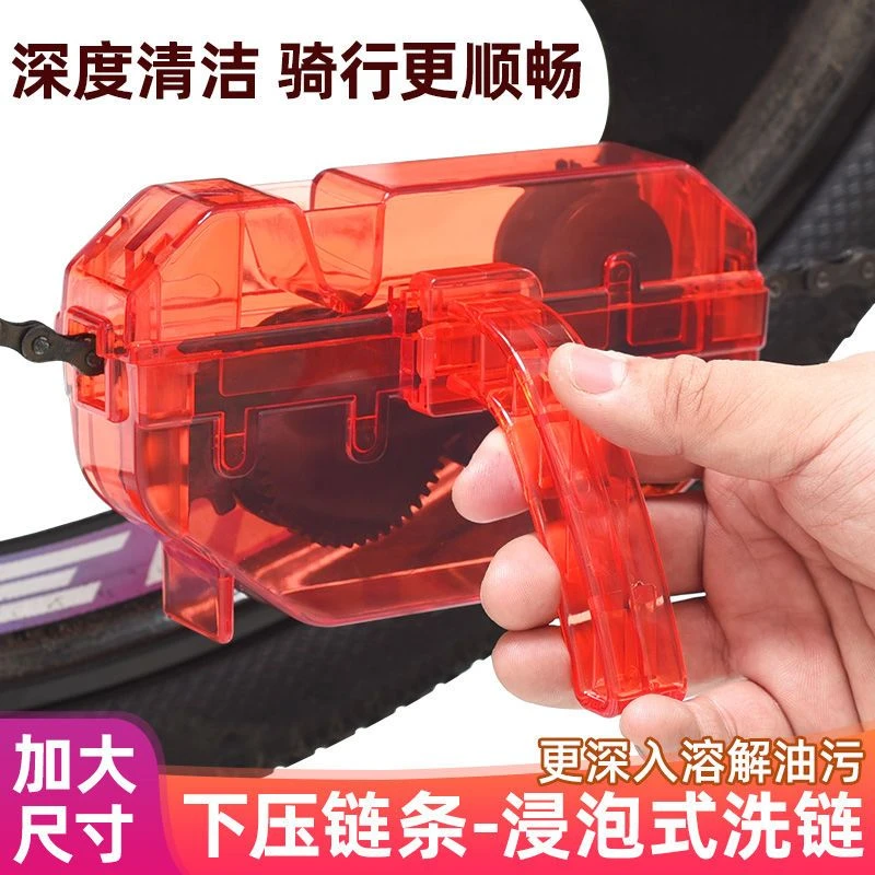 自行车洗链器山地公路车链条清洁剂链条油润滑油清洁保养工具套装