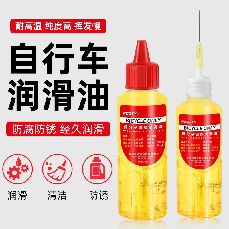 润滑油自行车机械链条防锈轴承门锁芯缝纫机机油家用黄油车门异响