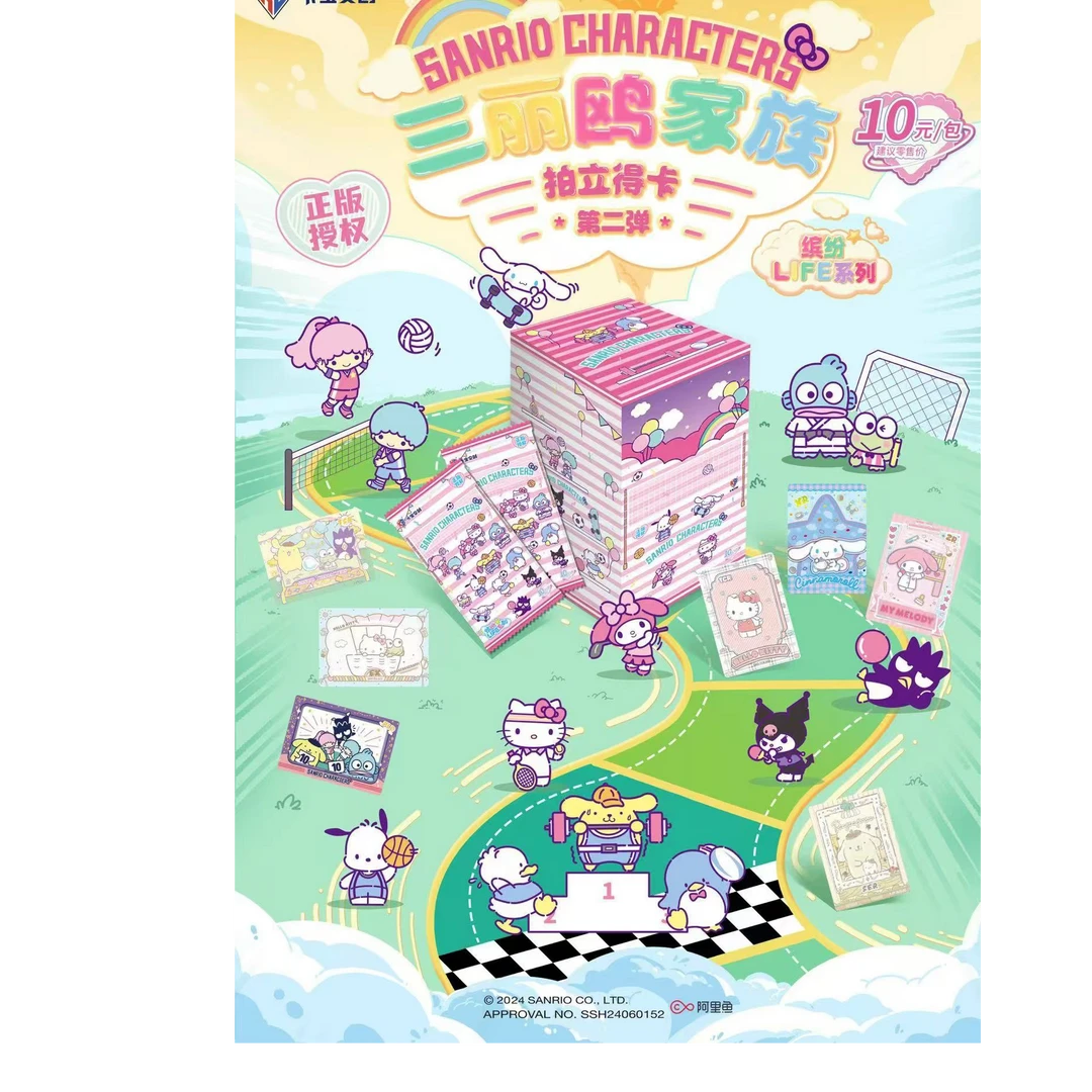 【菜】卡宝文创三丽鸥十元包第二弹【默认代拆不退换】库洛米帕恰狗