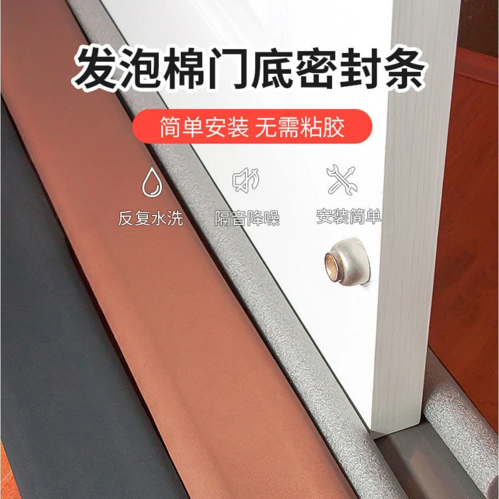 免粘门底密封条防水防风条无胶防尘防蚊虫蚁门缝隔音条防盗门木门