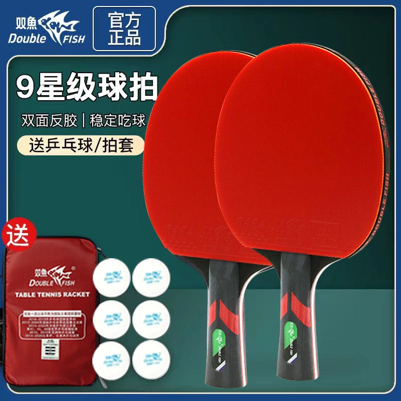 九星级乒乓球拍成人训练比赛用高弹力拍面乒乓球球拍