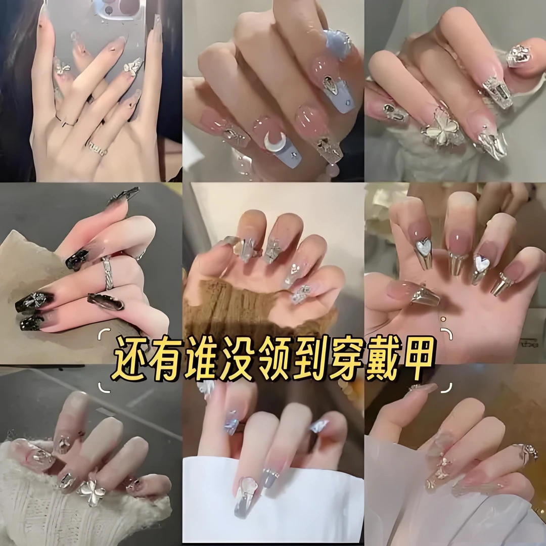 穿戴甲盲袋祝你欧气满满（送工具包哦）