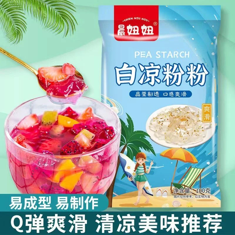 白凉粉果冻粉冰凉粉食品级家用DIY自制儿童手工自制冰粉袋装凉粉