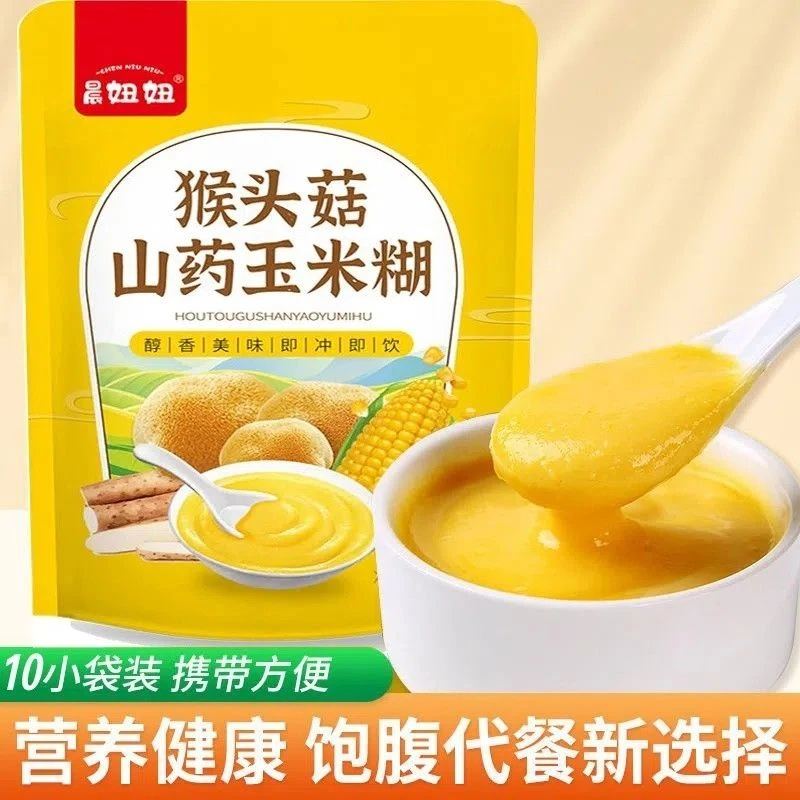 猴头菇山药玉米糊健康营养代餐早餐即食代餐冲饮粗粮代餐粉香甜