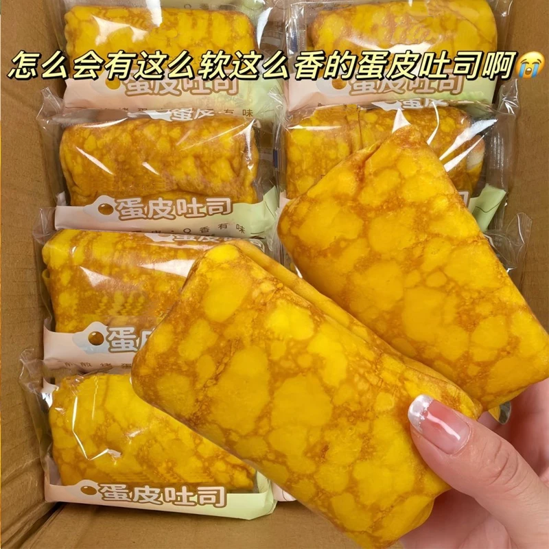 蛋皮吐司肉松沙拉面包学生早餐零食品咸香蛋糕代餐厂家