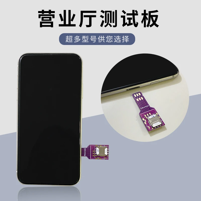 适用于苹果安卓外置大中小卡换卡免重启手机卡槽sim卡接收短信