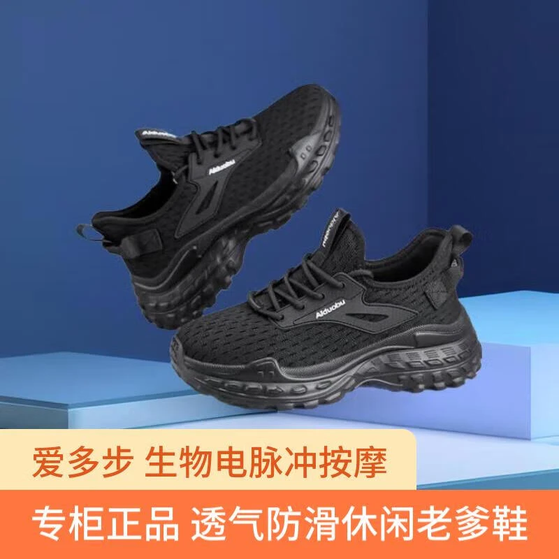 新品ADB110B按摩鞋男女时尚休闲鞋四季轻便透气舒适户外运动鞋