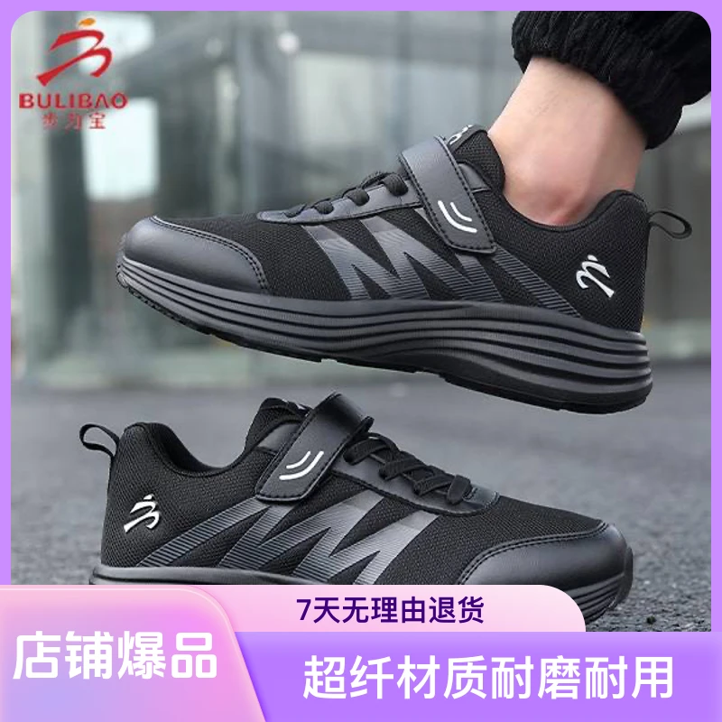 正品潮牌歩力宝按摩鞋F056夏季情侣男士休闲软底超纤网面轻便跑鞋