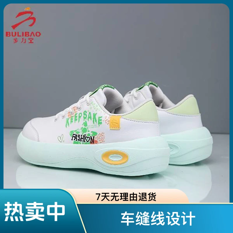 步力宝按摩鞋073B学生夏季低帮防滑百搭鞋子
