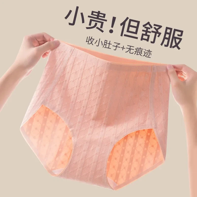 女士内裤柔软女棉无痕高腰加长加宽7A抗菌大码舒适透气三角裤