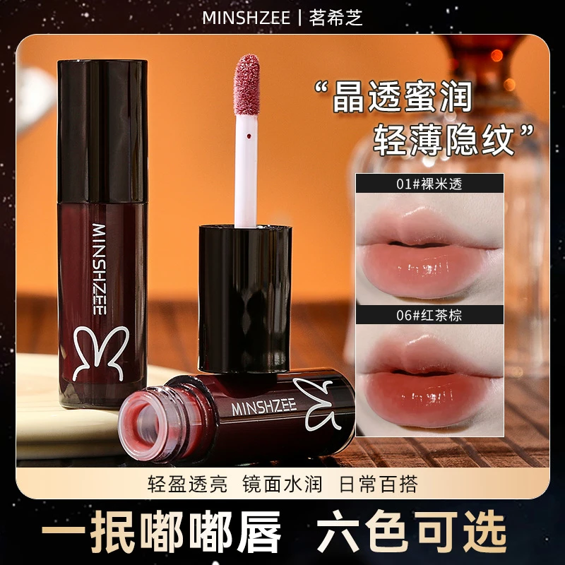 【到手3支】茗希芝唇釉镜面口红唇釉学生显白裸色轻薄唇蜜冻嘟嘟嘴