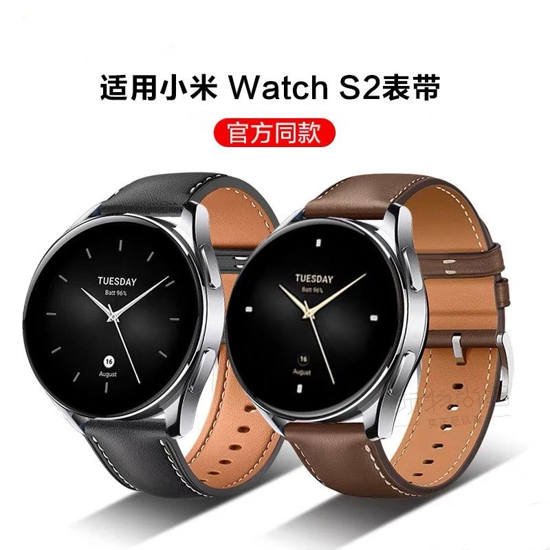 适用小米手表Watch S2真皮表带小米S1pro表带colo2/color男女腕带