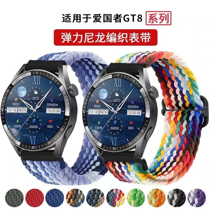 适用爱国者GT8表带aigo智能手表带GT3可调节编织尼龙滑扣替换腕带