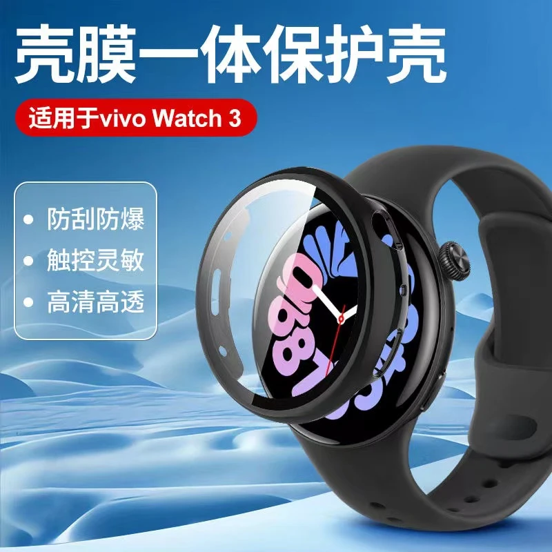 适用vivo Watch3保护壳vivo智能手表全包壳膜一体运动替换保护壳