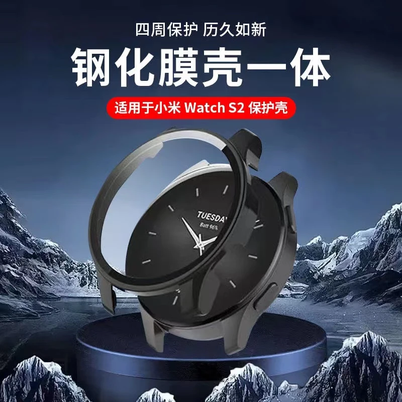 适用小米WATCH S2手表保护套智能手表小米S2 42/46MM钢化模一体壳