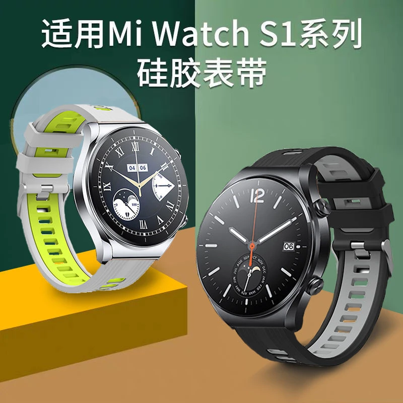 适用小米手表watchs1双色硅胶表带color2/color运动版腕带S1表膜