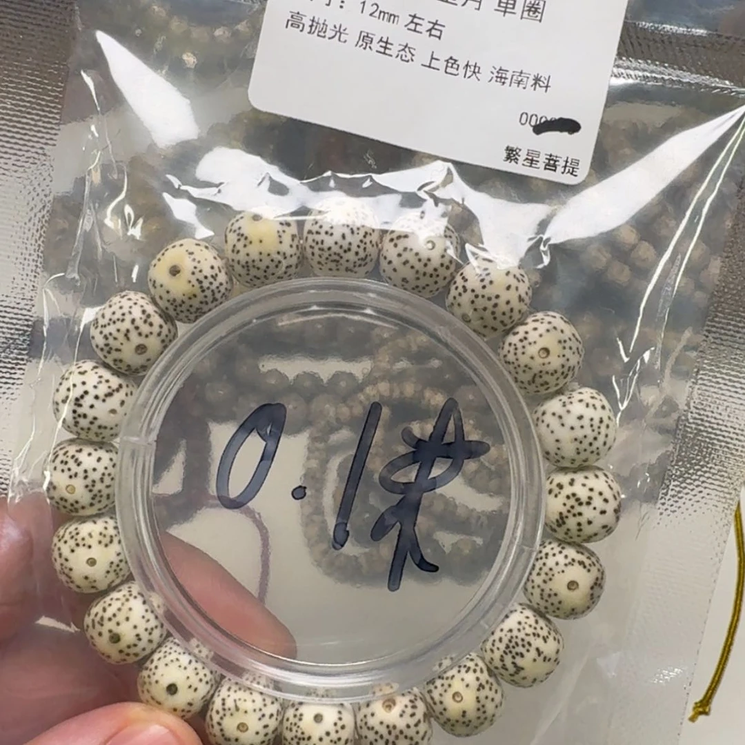 【闪购商品】星月菩提吊坠2福利白12左右桶单圈