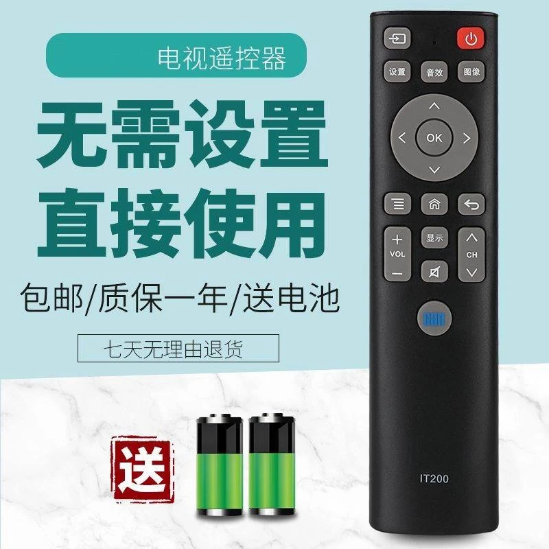 苏漫漫适用于看尚电视遥控器IT200 F55 V50 C43/C49SD320