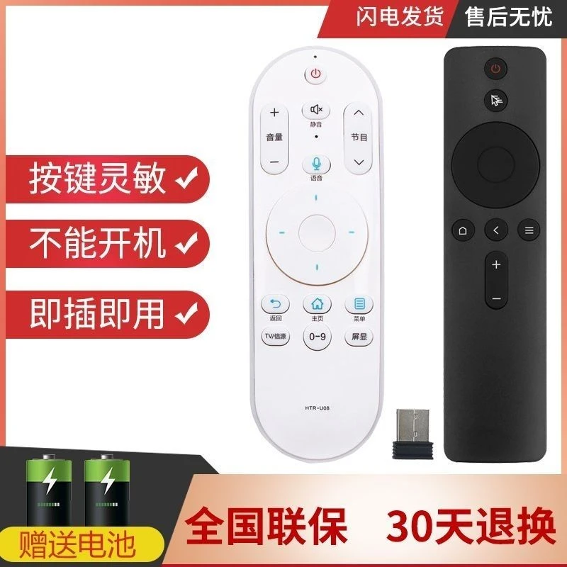 苏漫漫适配于海尔智能电视语音遥控器HTR-U08 LE50AL88R51 LE48AL