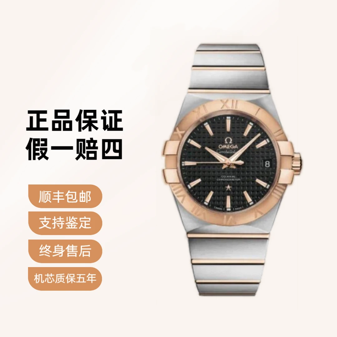 欧米茄星座黑饼干纹38mm男表公价63900