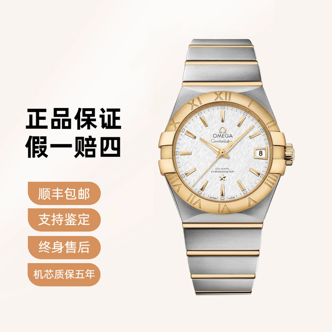 欧米茄星座男表黄金38mm公价65200
