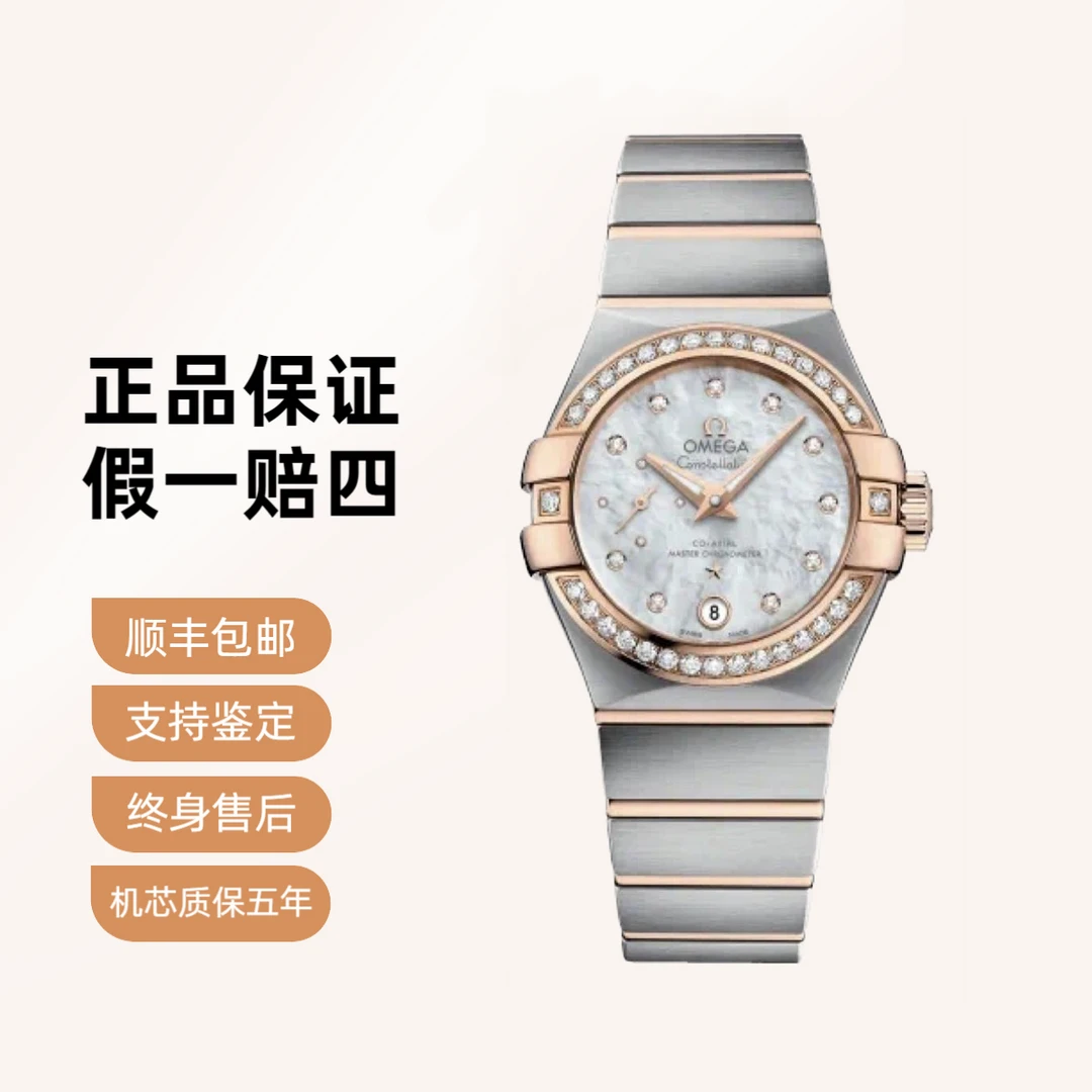 欧米茄星座机械女表27mm满钻公价83600