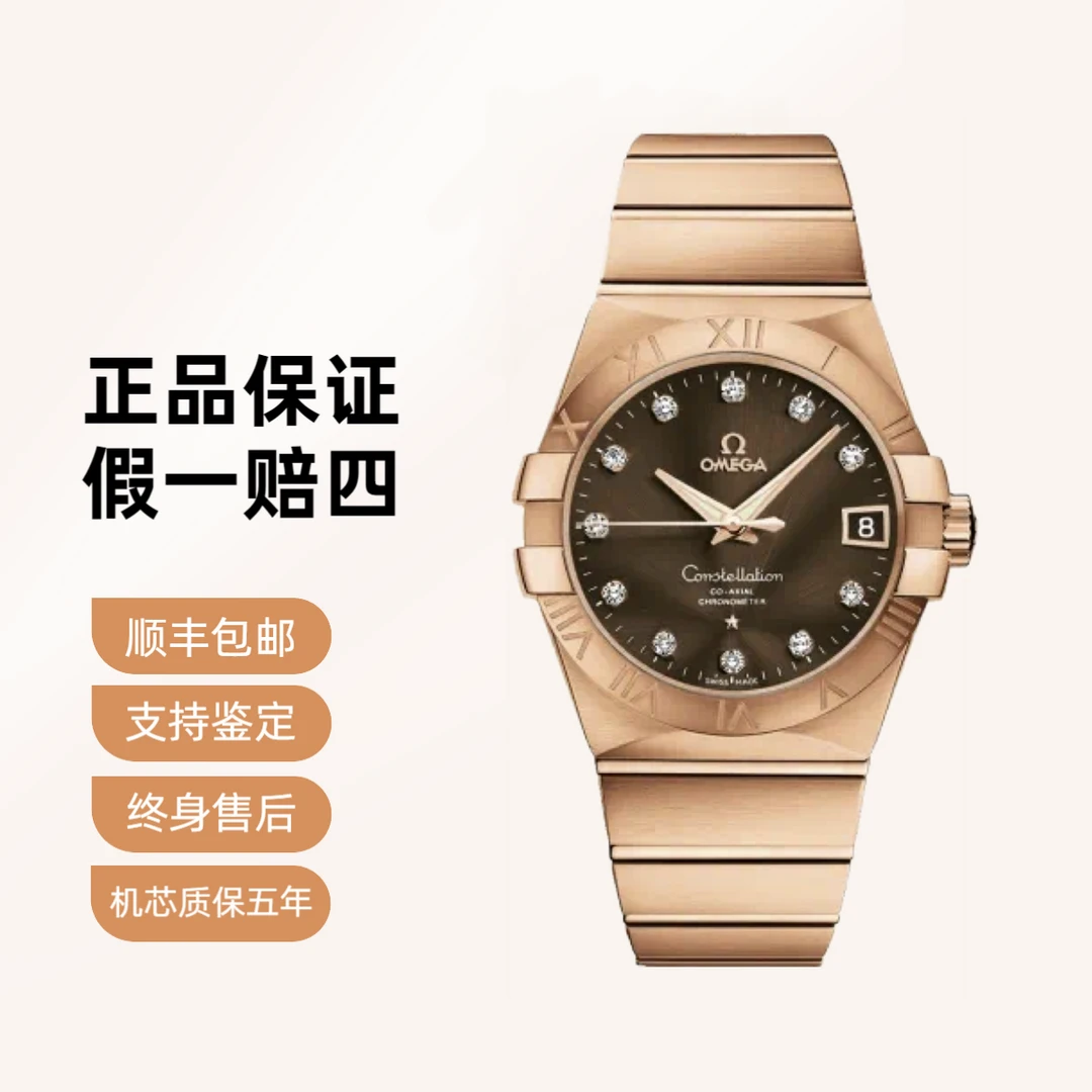99新欧米茄星座38mm玫瑰金金表钻石刻度公价243900