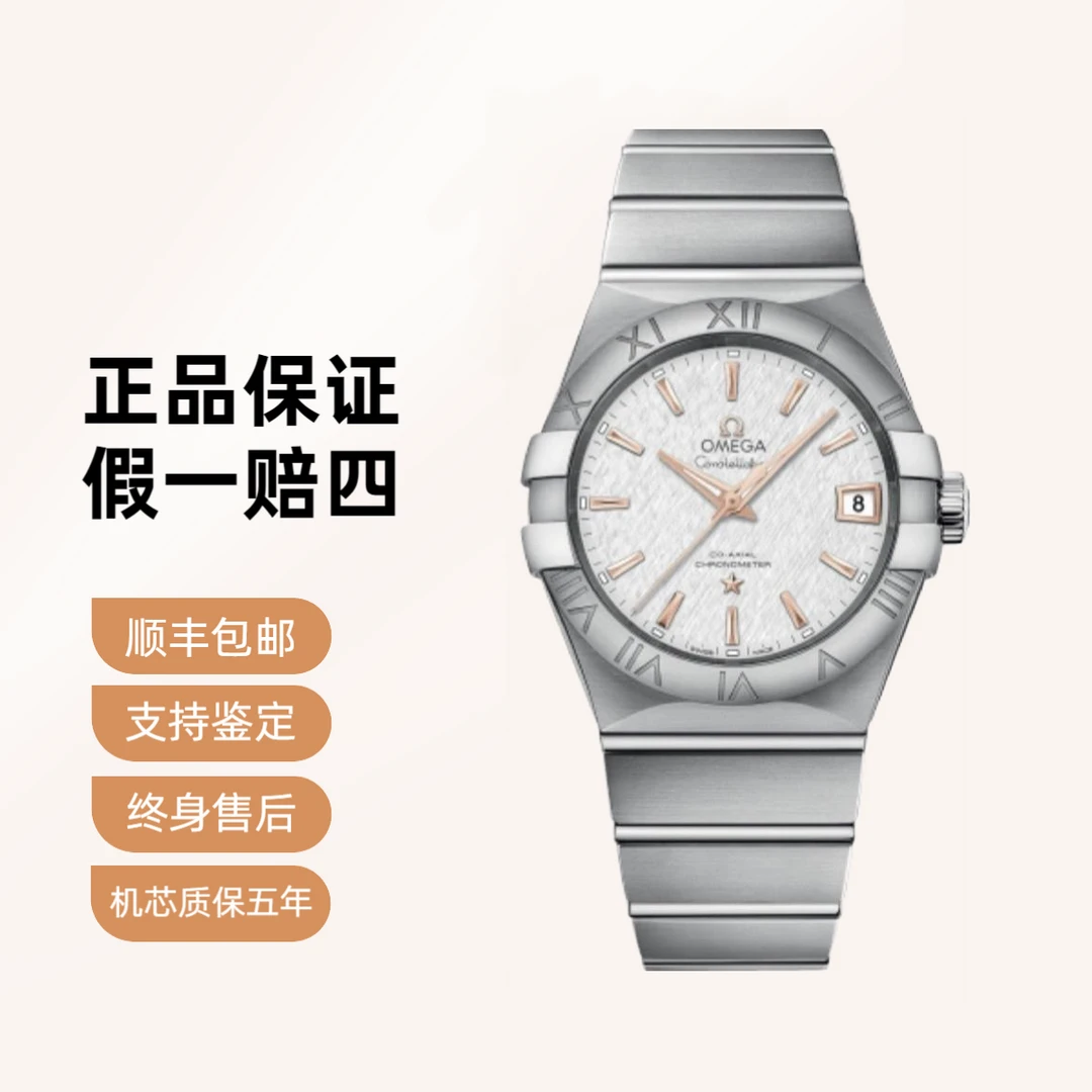 欧米茄星座白盘丝绸纹理38mm公价44500