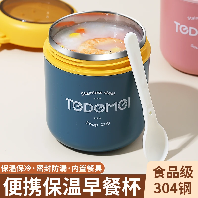 不锈钢汤杯带盖密封小汤盒上班族外带便携早餐杯携带防漏粥杯饭盒