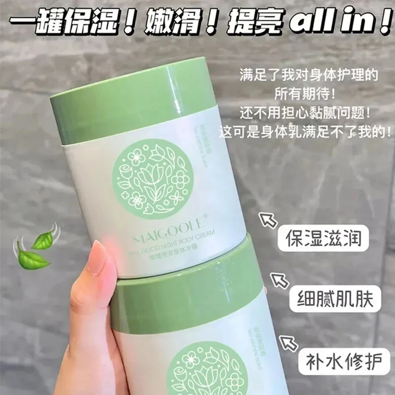 身体冷霜身体乳男女保湿补水防干裂持久留香改善肌肤粗糙秋冬乳霜