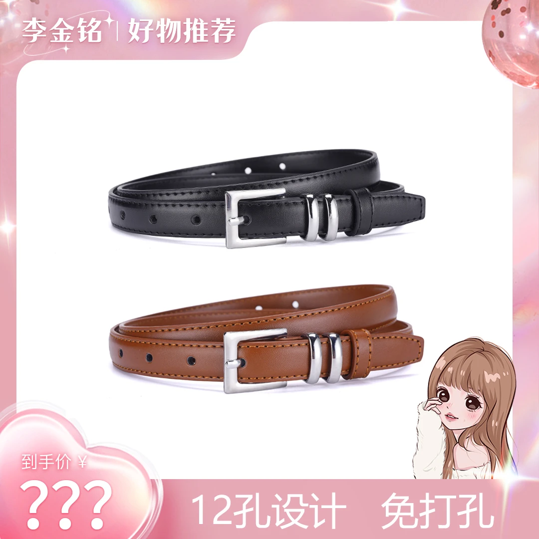 【李金铭推荐】新款真皮腰带女士针扣简约休闲细款女裙子装饰皮带女