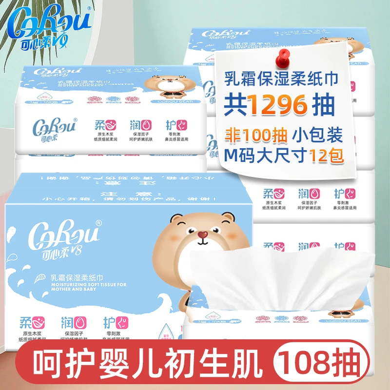 COROU/可心柔柔软超柔108抽12包乳霜保湿婴儿可爱熊母婴护理纸巾