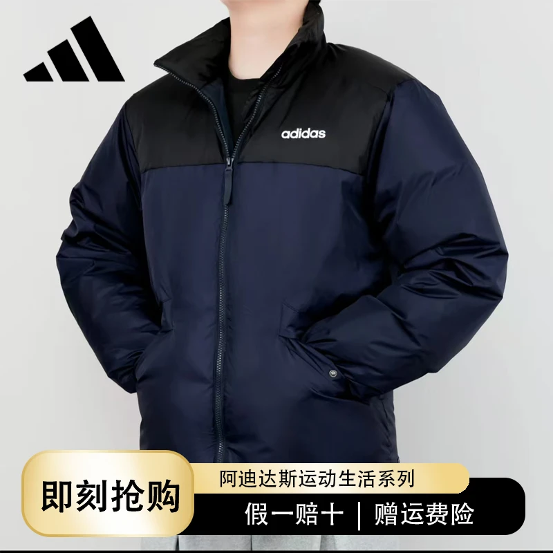 阿迪达斯adidas官方正品男子保暖立领拼接时尚冬季阿迪达斯羽绒服
