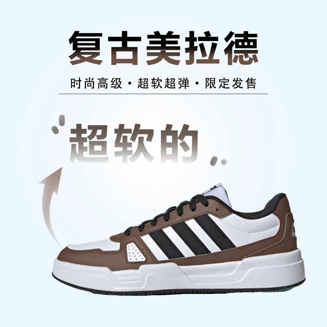 adidas/阿迪达斯男女同款复古美拉德色系软底回弹运动板鞋JR5236