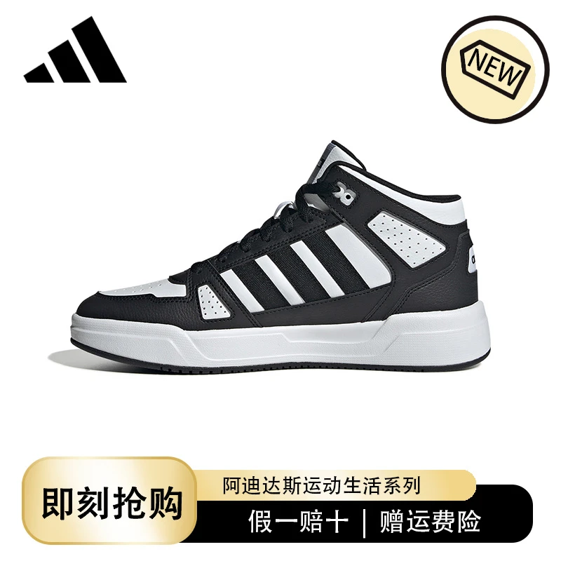 adidas/阿迪达斯2024秋冬正品男鞋黑白高帮户外运动休闲鞋JS3442