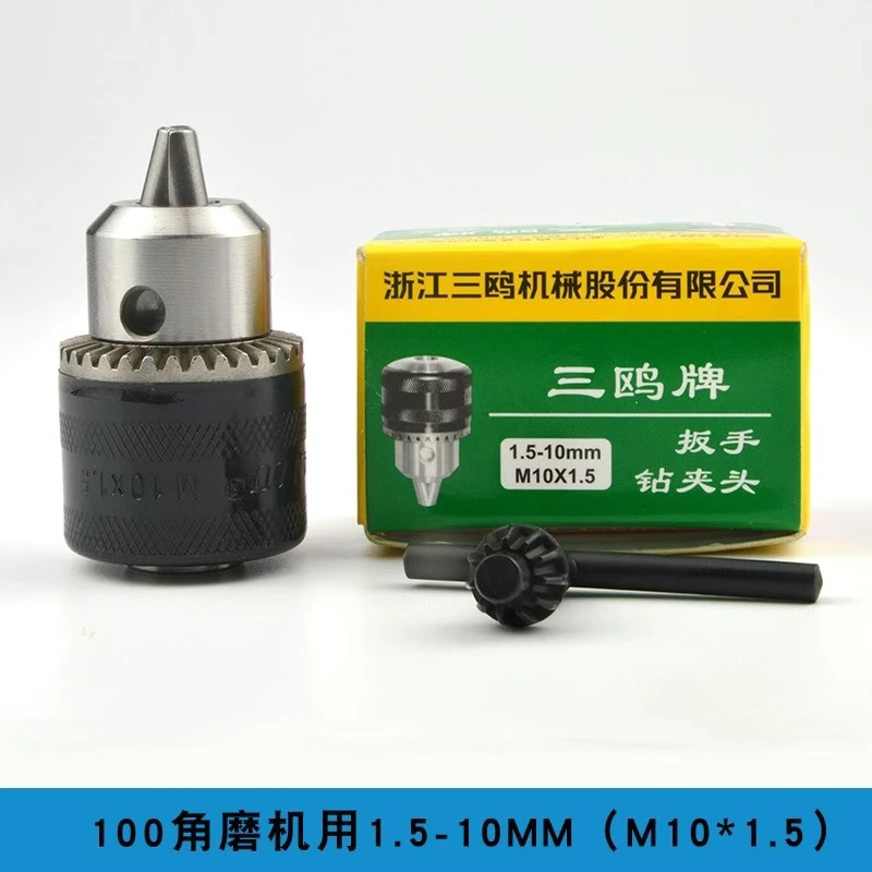 三鸥三欧夹头角膜机100型电钻卡头手紧夹头角膜机专用转换夹头