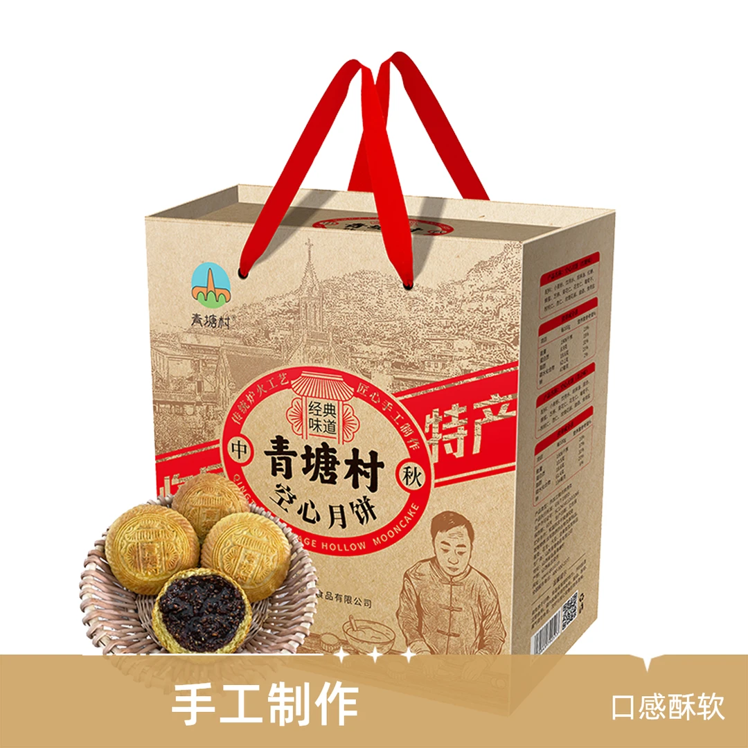 空心红糖月饼山西传统空心甜空壳月饼手工制作中秋节送礼自备