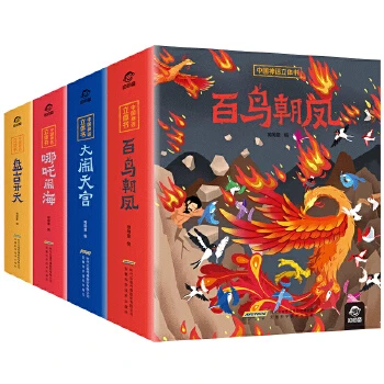 中国神话故事立体书全套4册幼儿益智早教启蒙认知绘本新华书店