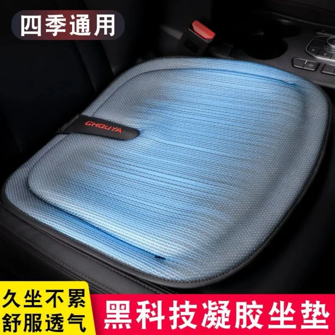 汽车四季坐垫单片通用货车凝胶椅垫透气按摩屁屁垫凝胶座垫