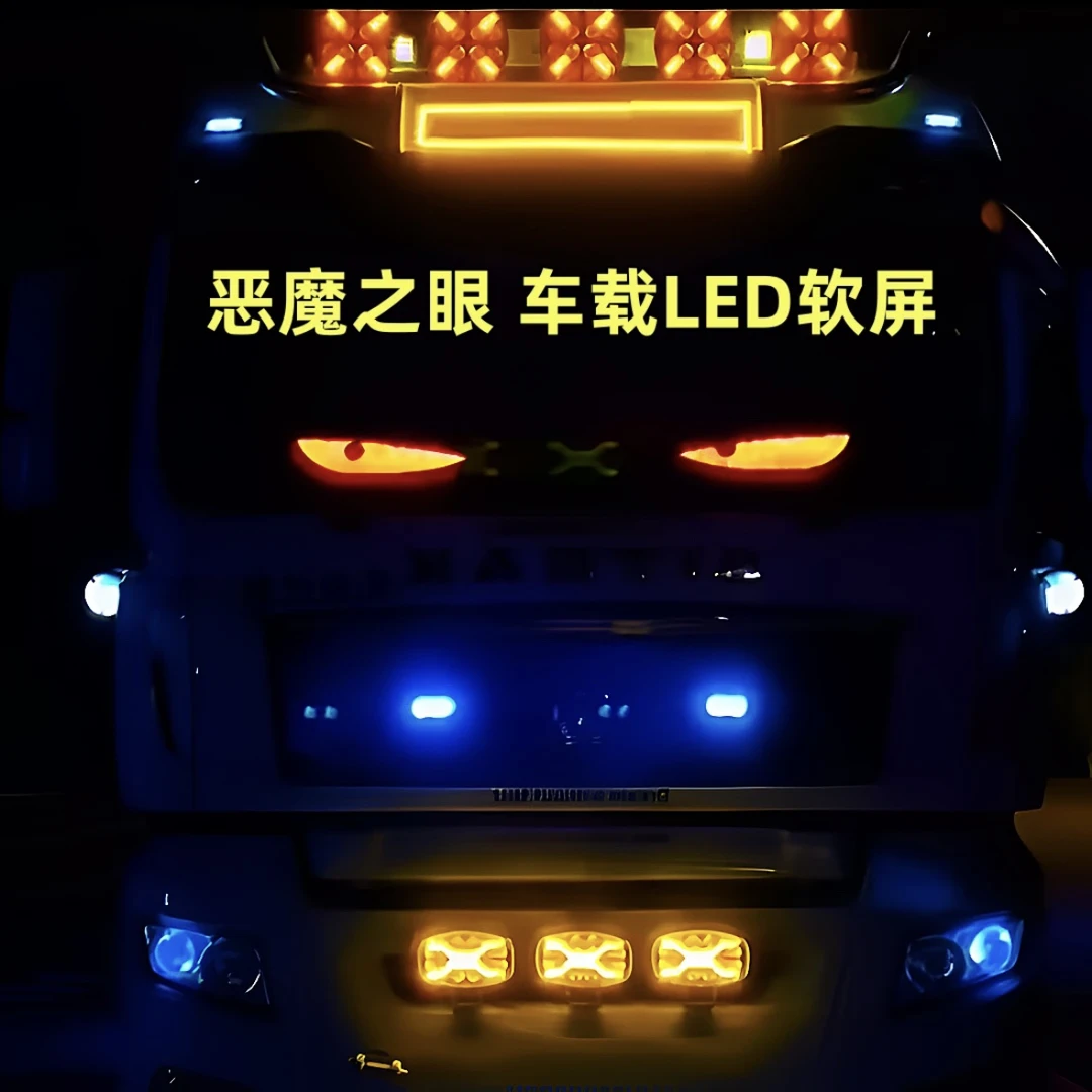 卡车货车专用LED显示屏恶魔之眼智能车贴动态装饰灯